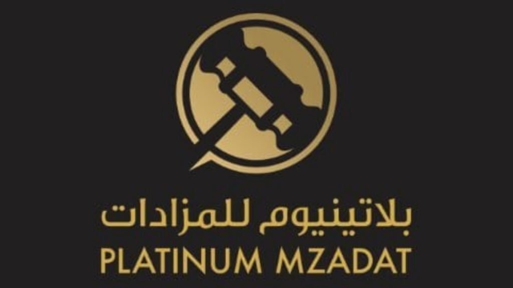 افضل شركة مزادات في قطر بلاتينيوم للمزادات