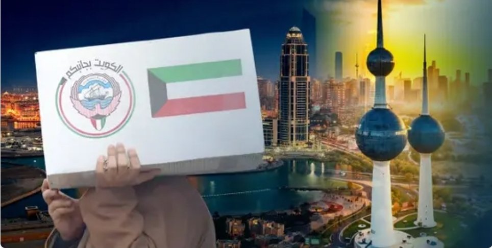 منعاً لاستغلال التبرعات.. الكويت تقر مشروعاً جديداً للعمل الإنساني من 3 عناصر