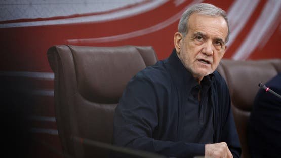 بزشكيان يدعو لإنهاء الحرب مع واشنطن: إيران اليوم في موقع قوة