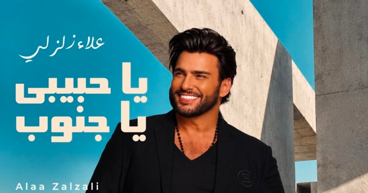 في AFDAL Awards 2026.. علاء زلزلي يجعل الجنوب محور تكريمه