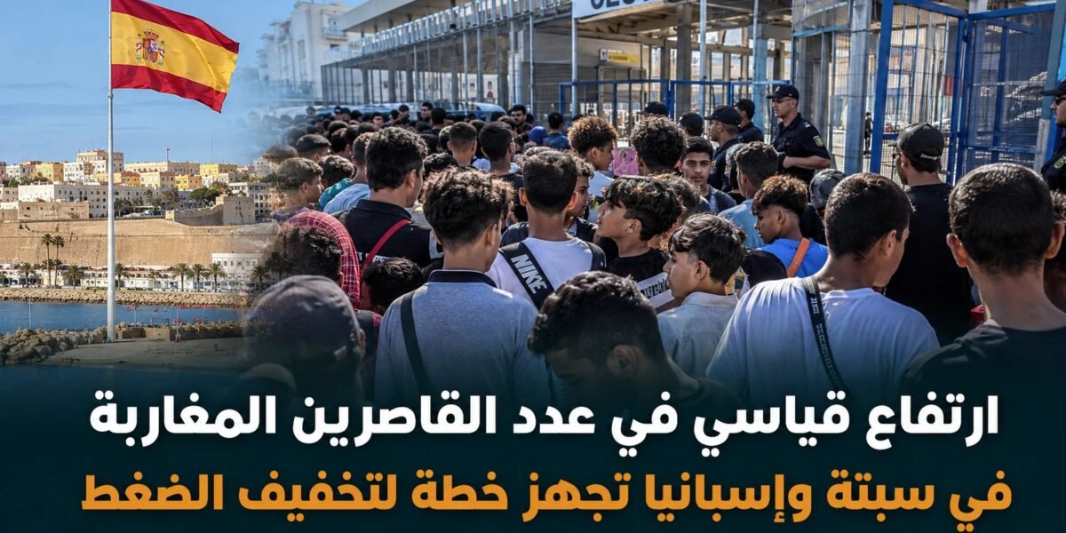 مطالبات بالكشف عن مصير المفقودين بين القاصرين المغاربة